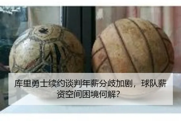 ku-li-yong-shi-xu-yue-tan-pan-nian-xin-fen-qi-jia-ju-qiu-dui-xin-zi-kong-jian-kun-jing-he-jie-1-960.jpg
