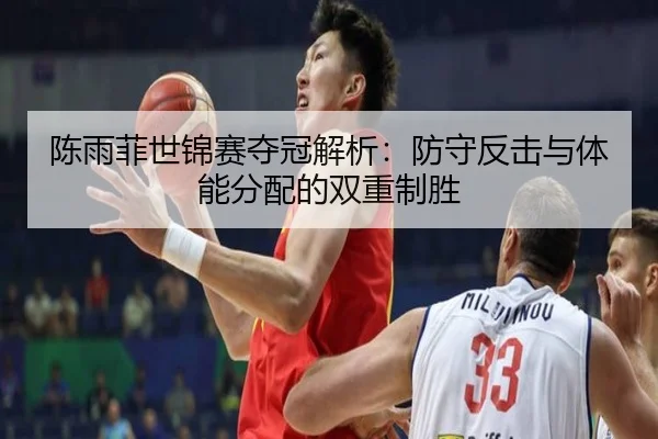 chen-yu-fei-shi-jin-sai-duo-guan-jie-xi-fang-shou-fan-ji-yu-ti-neng-fen-pei-de-shuang-chong-zhi-sheng-1-126.jpg