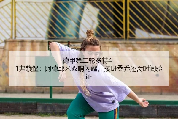 de-jia-di-er-lun-duo-te-fu-lai-bao-a-de-ye-mi-shuang-xiang-shan-yao-jie-ban-sang-qiao-hai-xu-shi-jian-yan-zheng-3-719.jpg