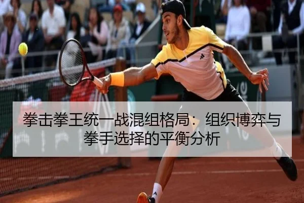 quan-ji-quan-wang-tong-yi-zhan-hun-zu-ge-ju-zu-zhi-bo-yi-yu-quan-shou-xuan-ze-de-ping-heng-fen-xi-2-238.jpg